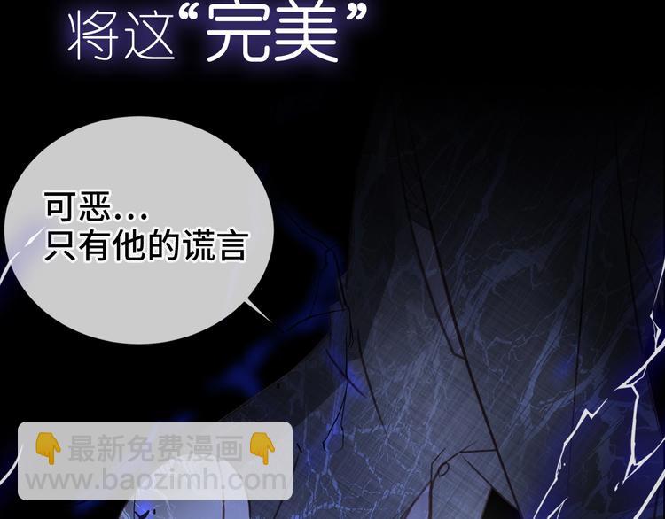 序章  谎言的滋味(1/2)-第1话