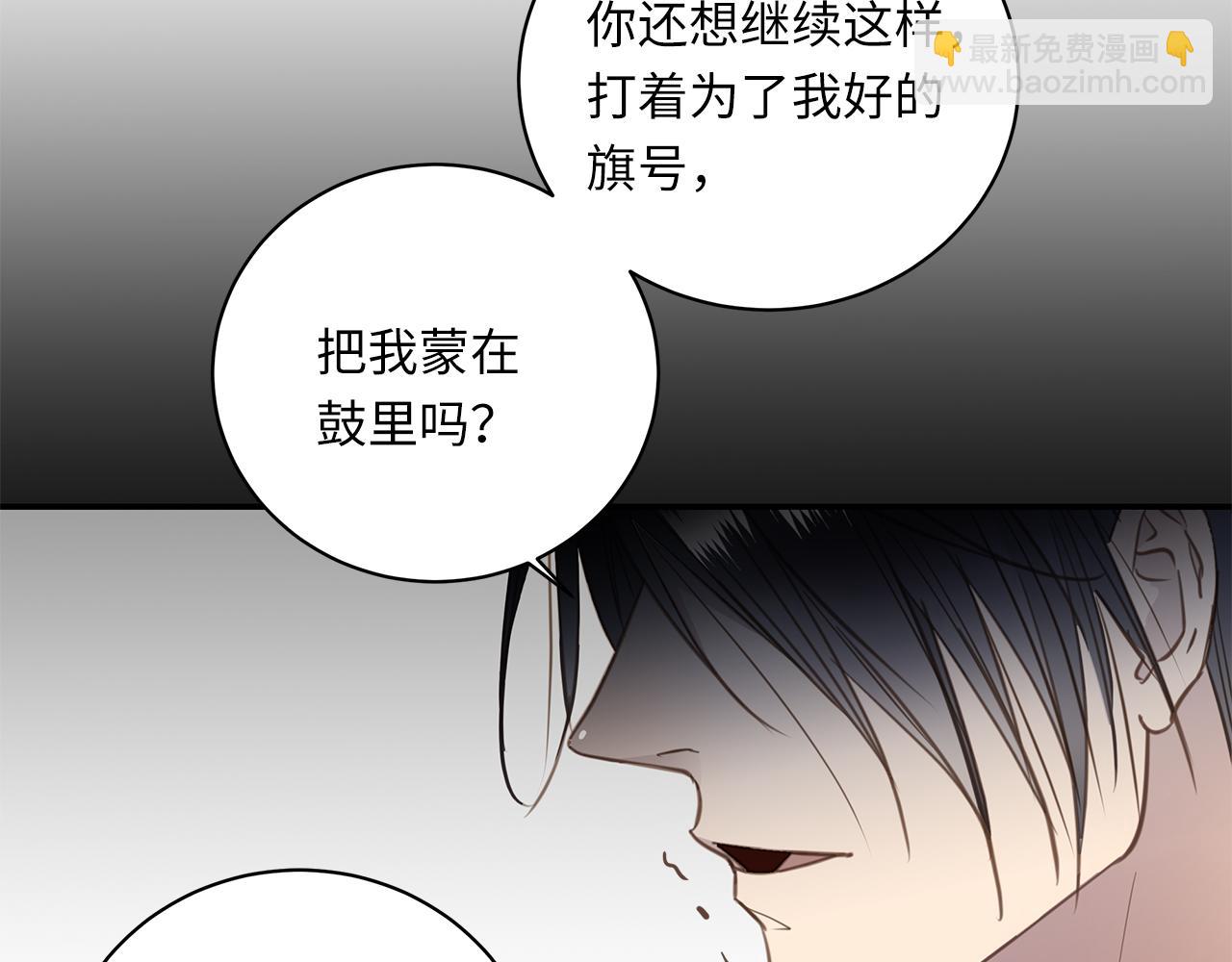第27话  他的回应(1/3)-第29话