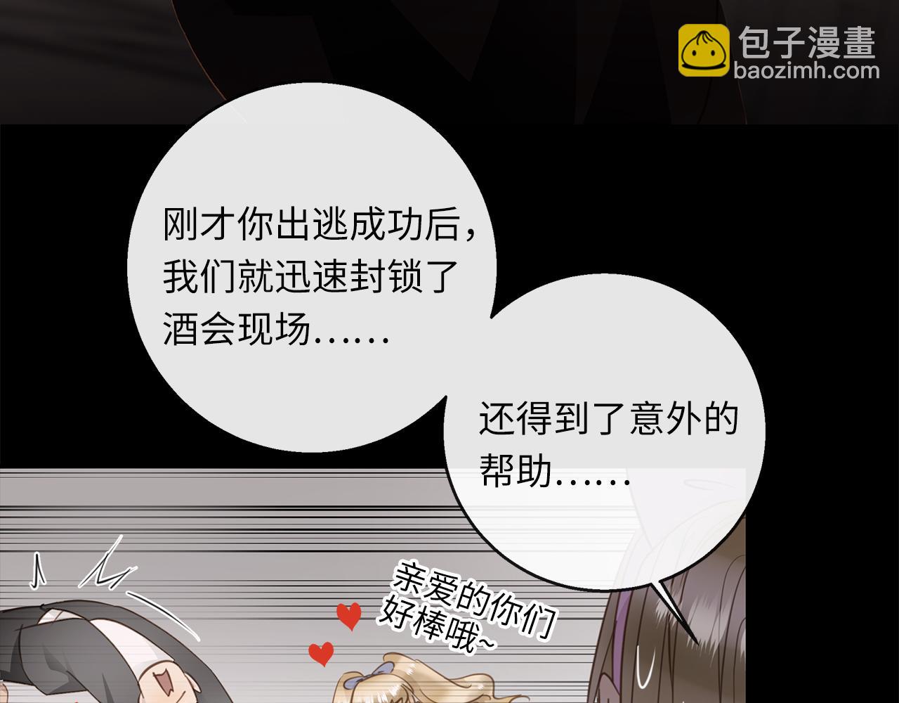 第29话  再度携手(1/3)-第31话
