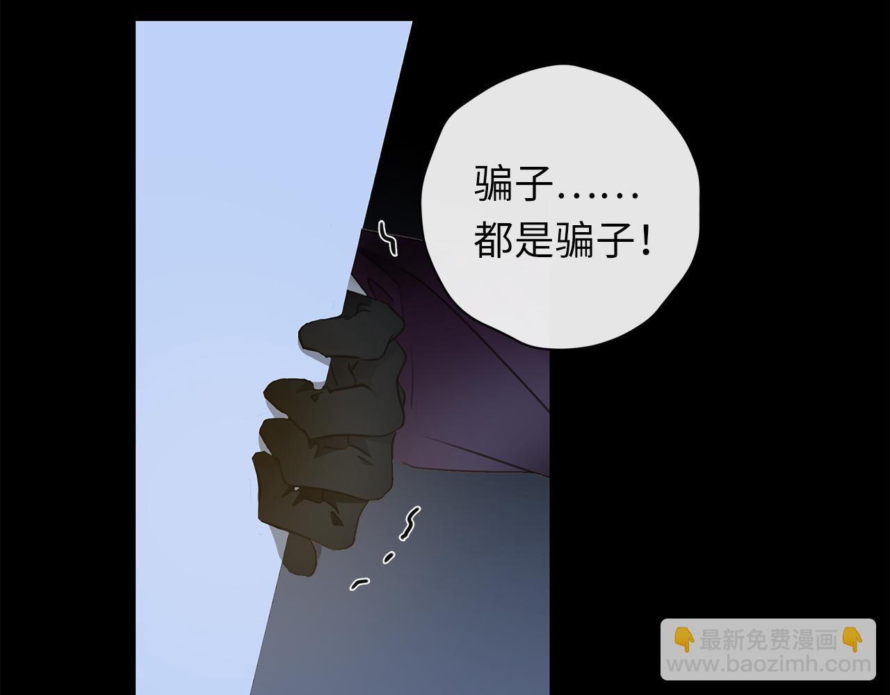 第31话  冰冷的唇(1/3)-第33话