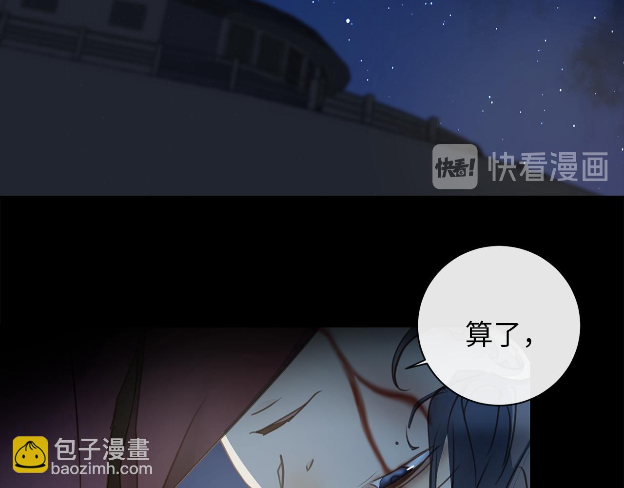 第31话  冰冷的唇(1/3)-第33话