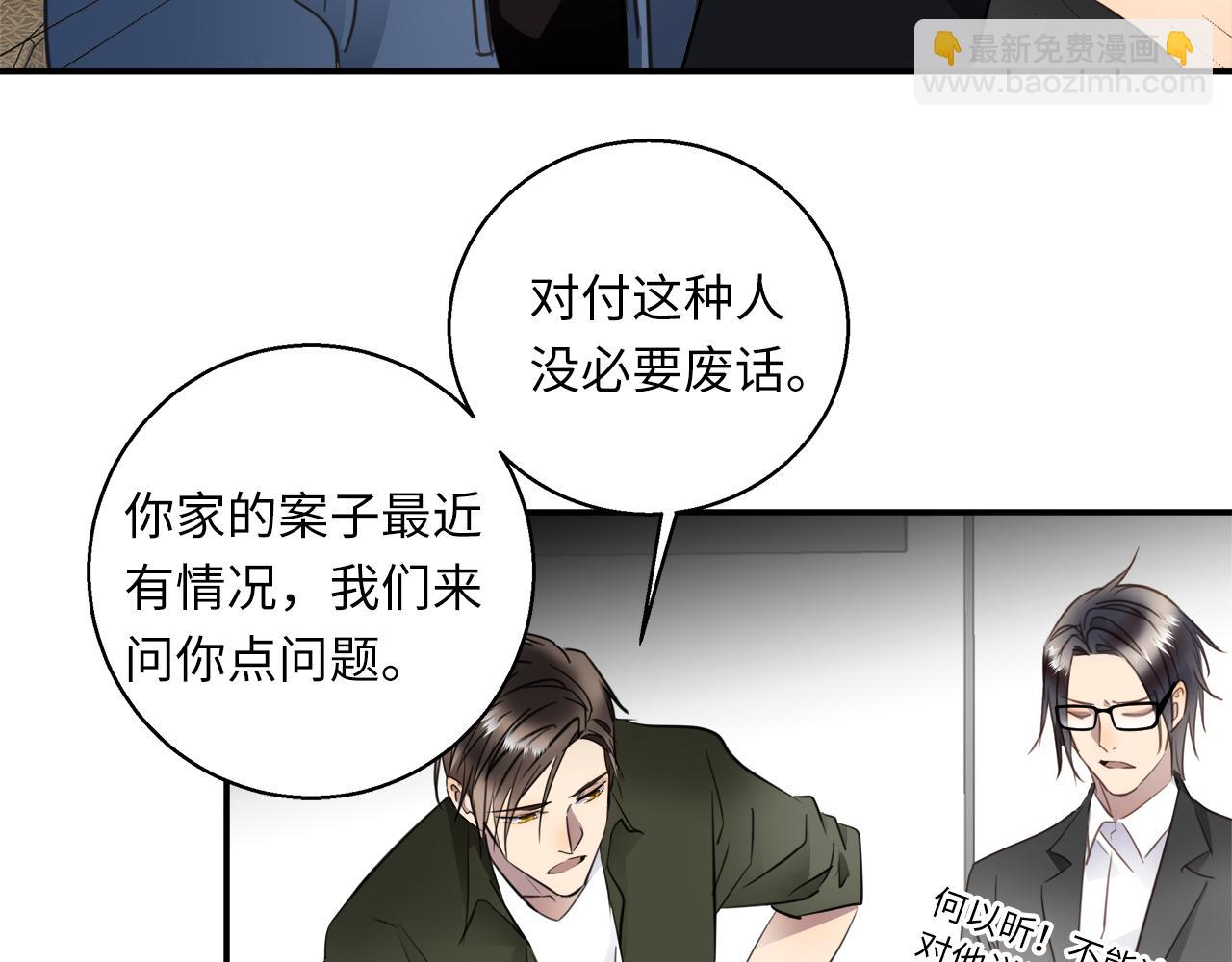 第33话  回忆篇  中：眷恋(1/3)-第35话