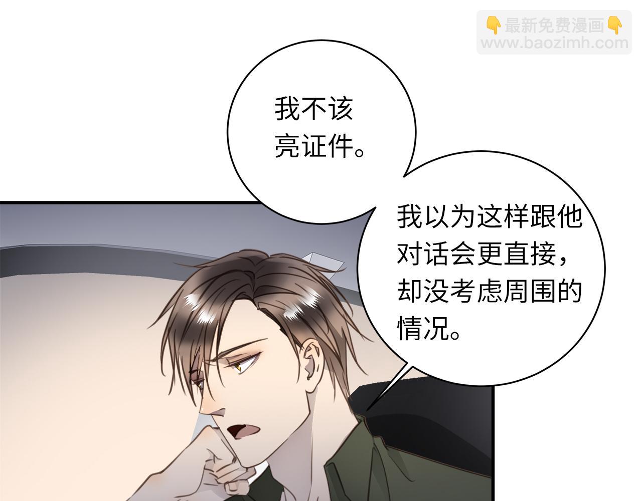 第33话  回忆篇  中：眷恋(1/3)-第35话