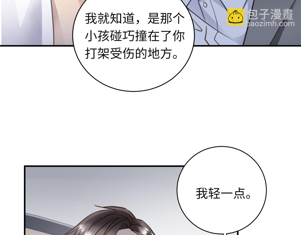 第33话  回忆篇  中：眷恋(1/3)-第35话