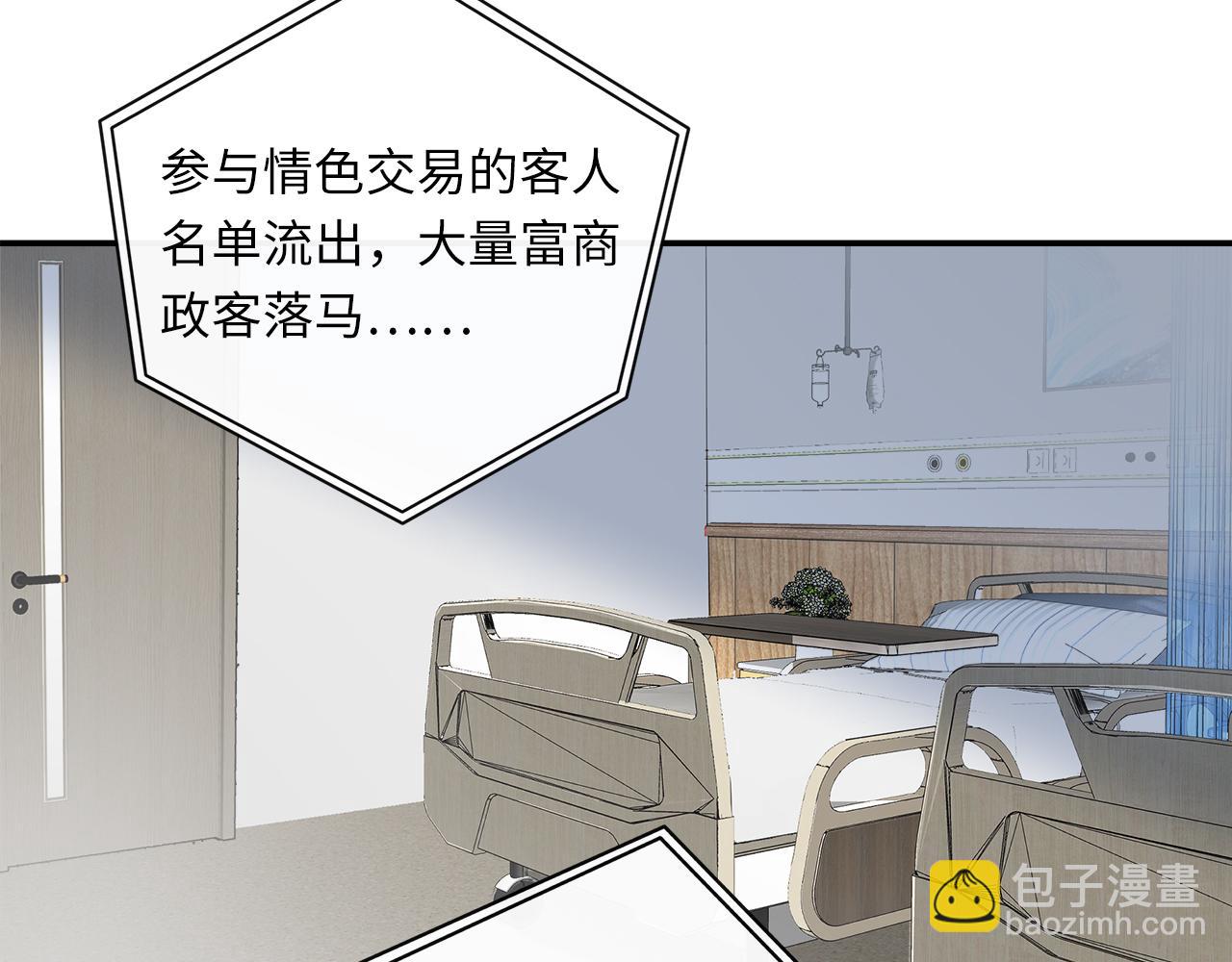 第35话  沉睡的他(1/3)-第37话