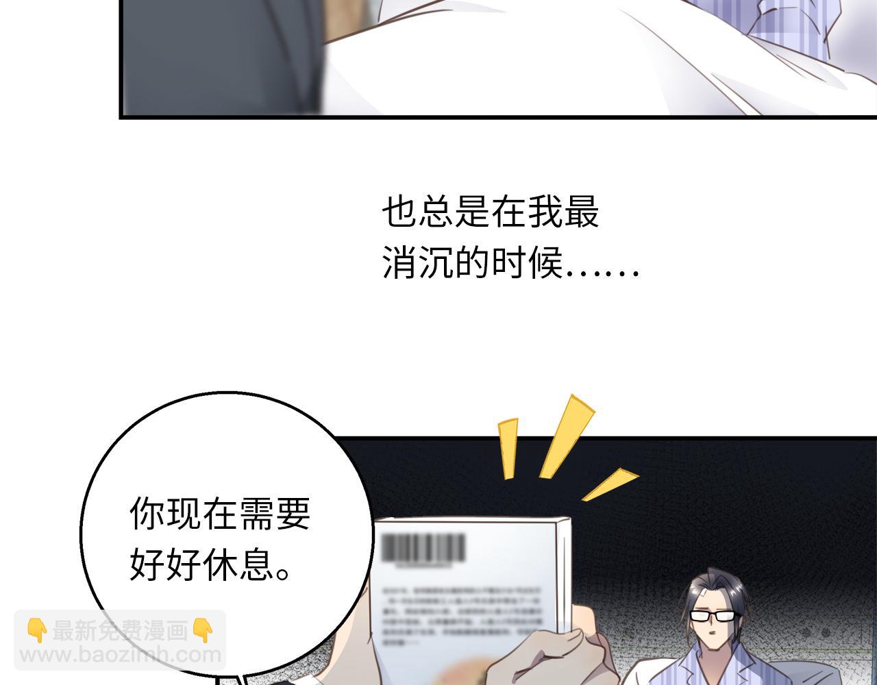 第35话  沉睡的他(1/3)-第37话