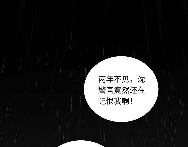 第4话 他的新主人(1/3)-第5话