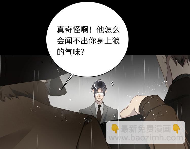 第4话 他的新主人(1/3)-第5话