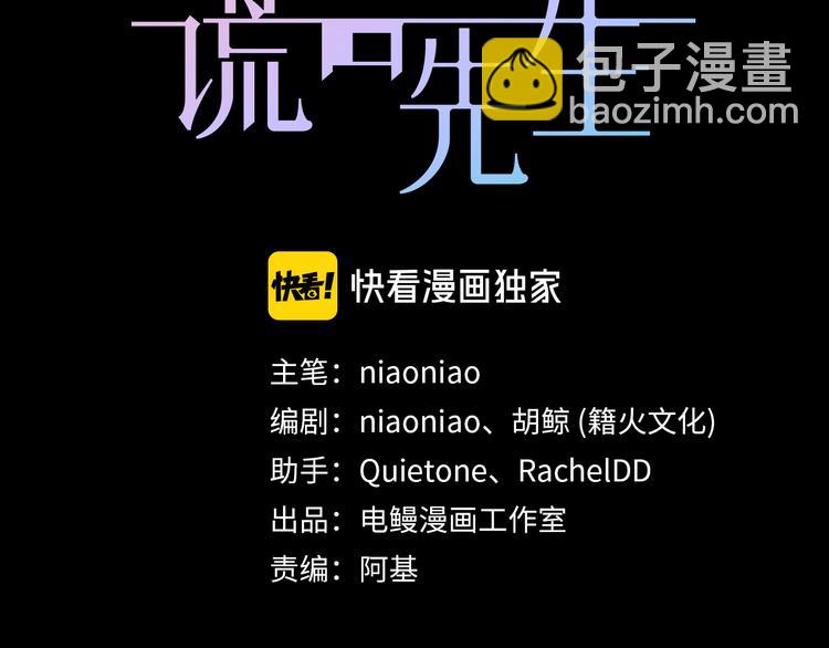 第4话 他的新主人(1/3)-第5话