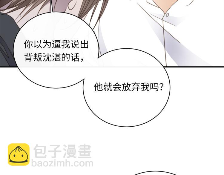 第47话 不堪的折磨(1/3)-第49话
