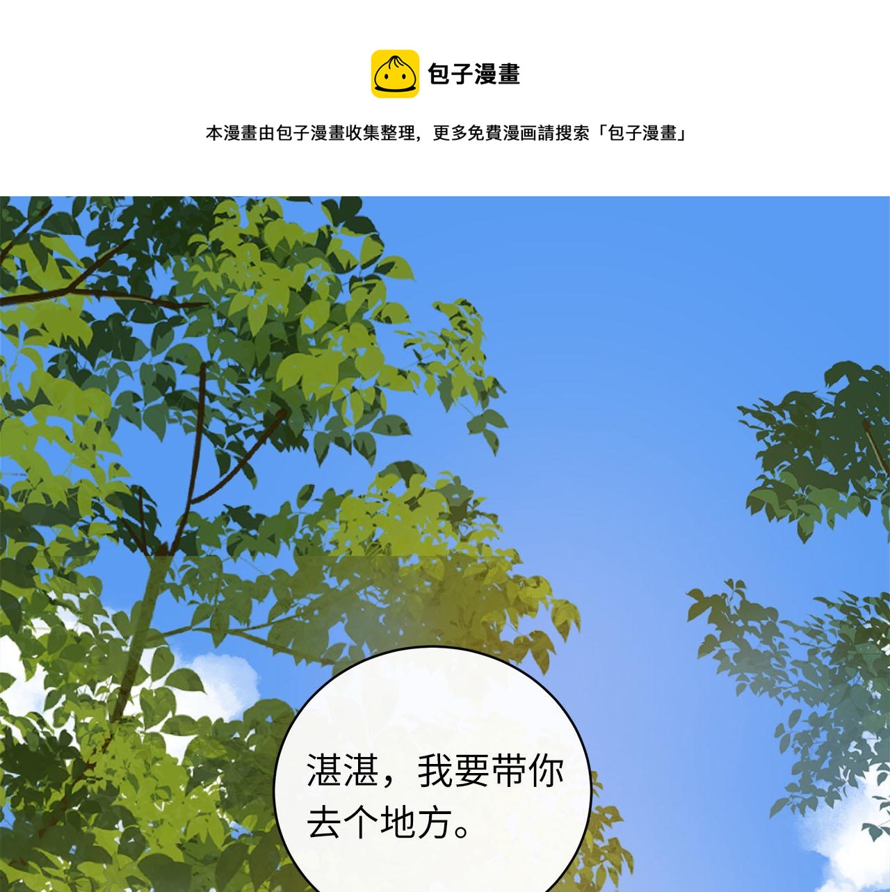 第56话  坦白一切(1/3)-第59话