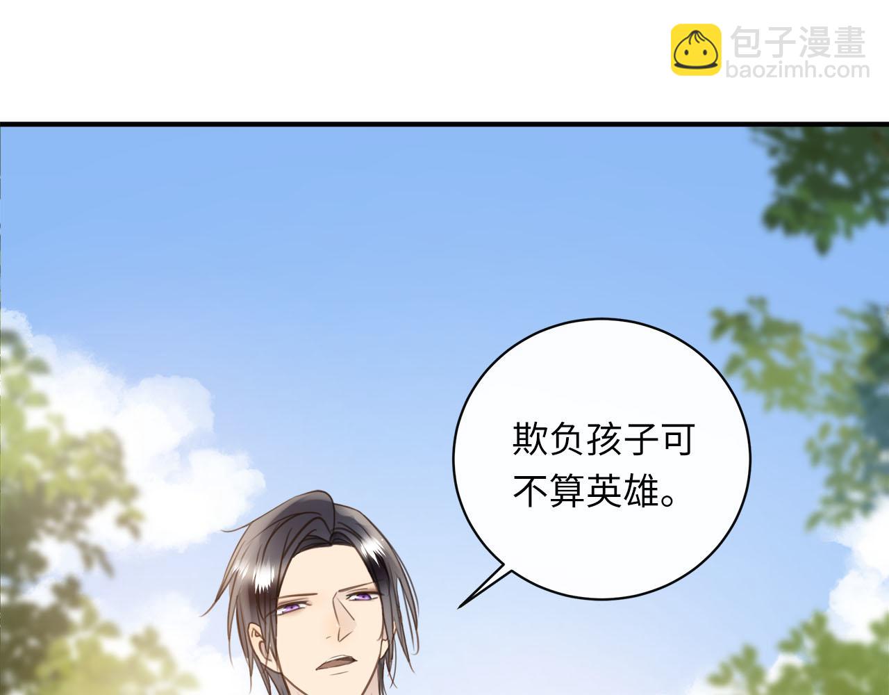 第56话  坦白一切(1/3)-第59话