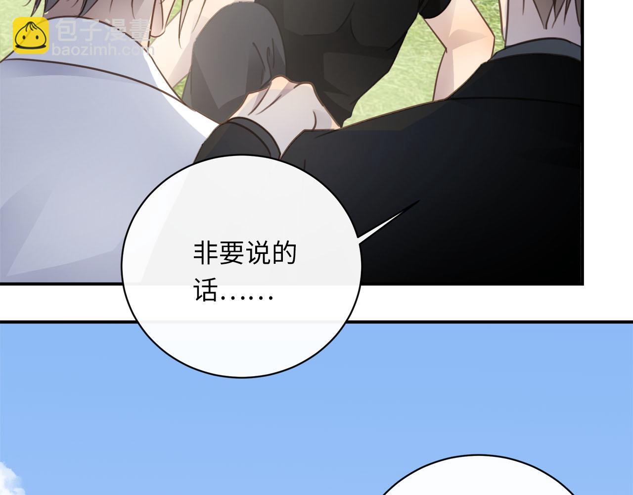 第56话  坦白一切(1/3)-第59话