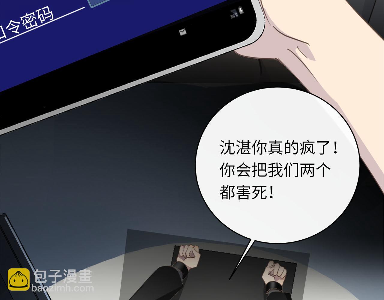 第60话  将计就计(1/3)-第63话