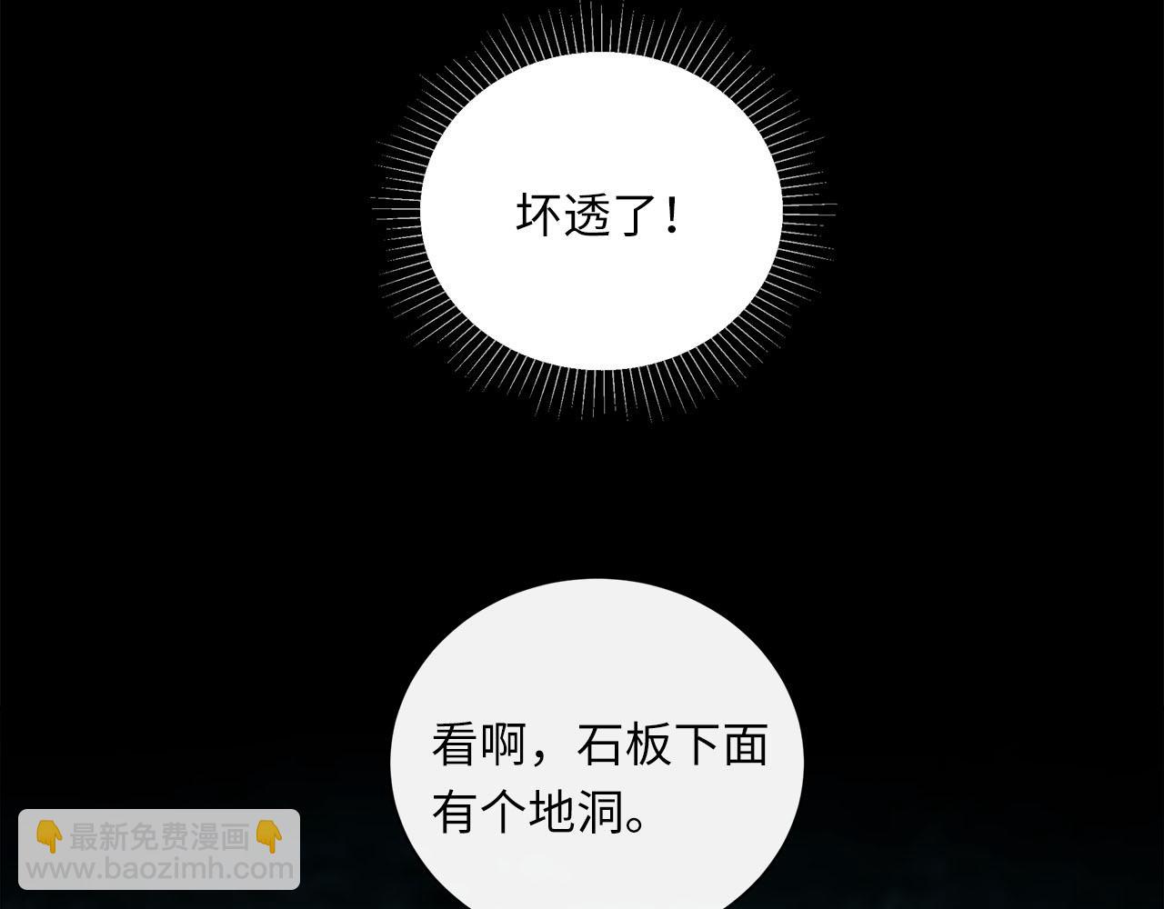 第63话  遗忘的角落(1/3)-第67话