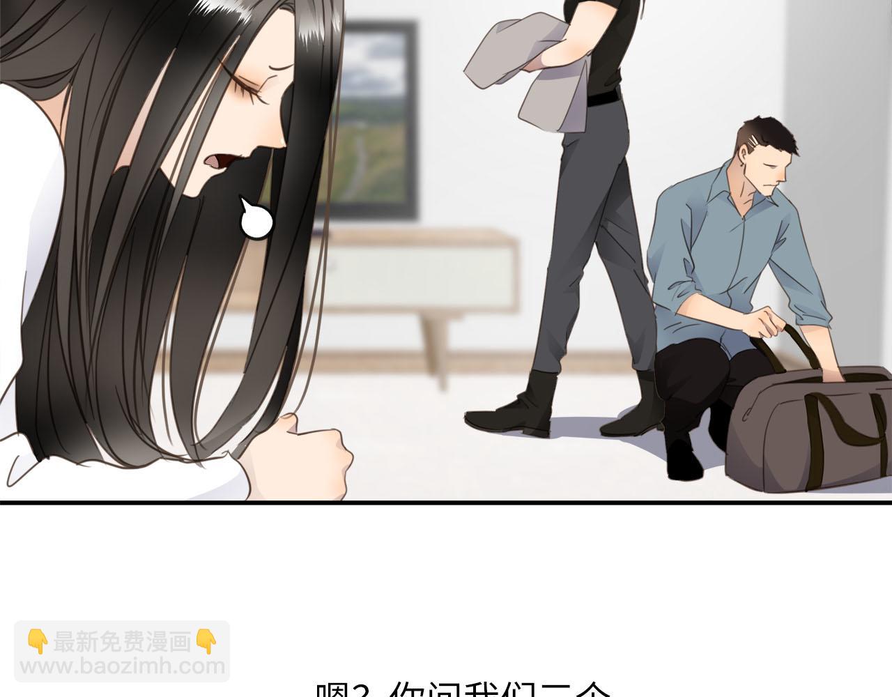 第65话  吃错药，看对眼(1/3)-第69话