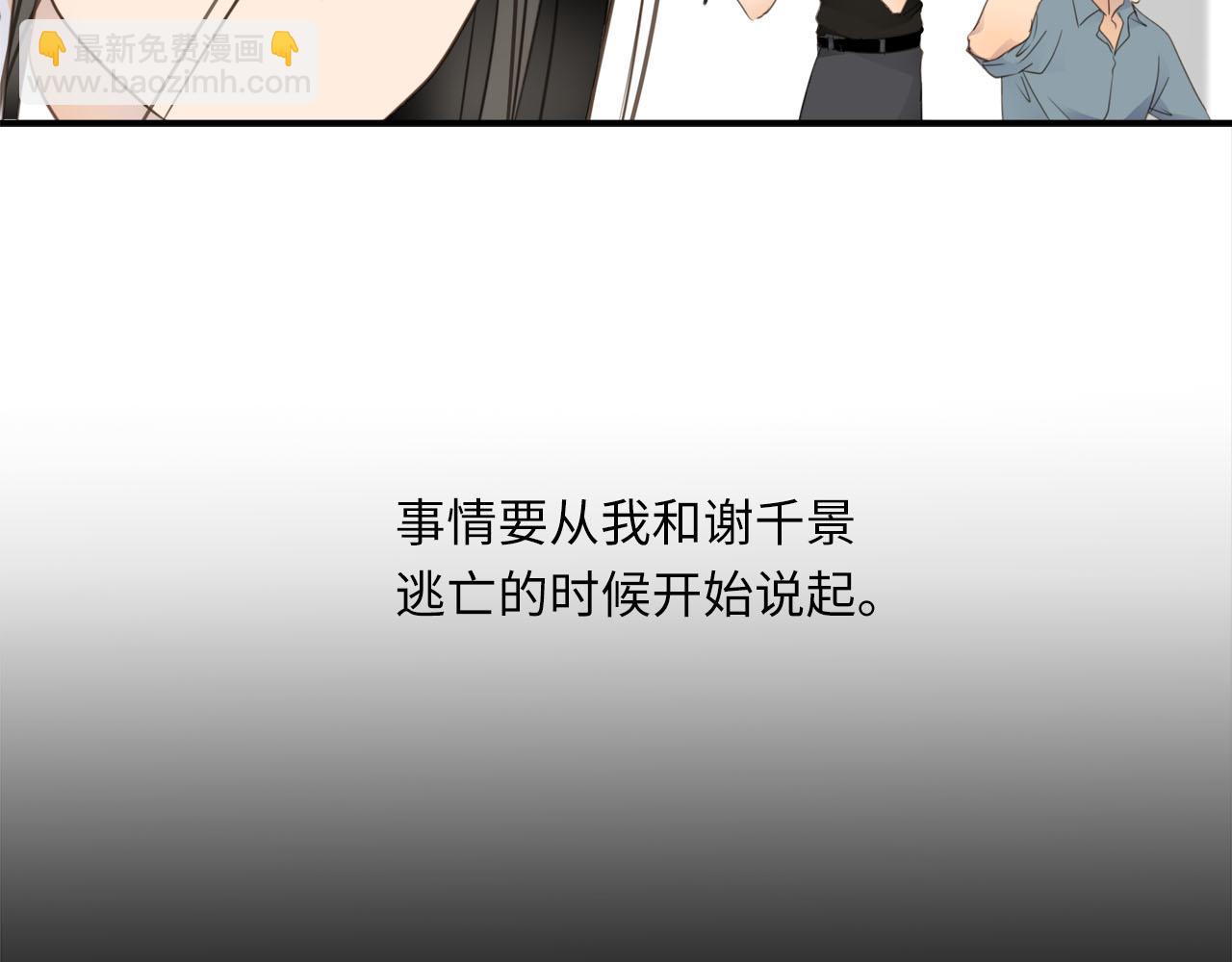 第65话  吃错药，看对眼(1/3)-第69话