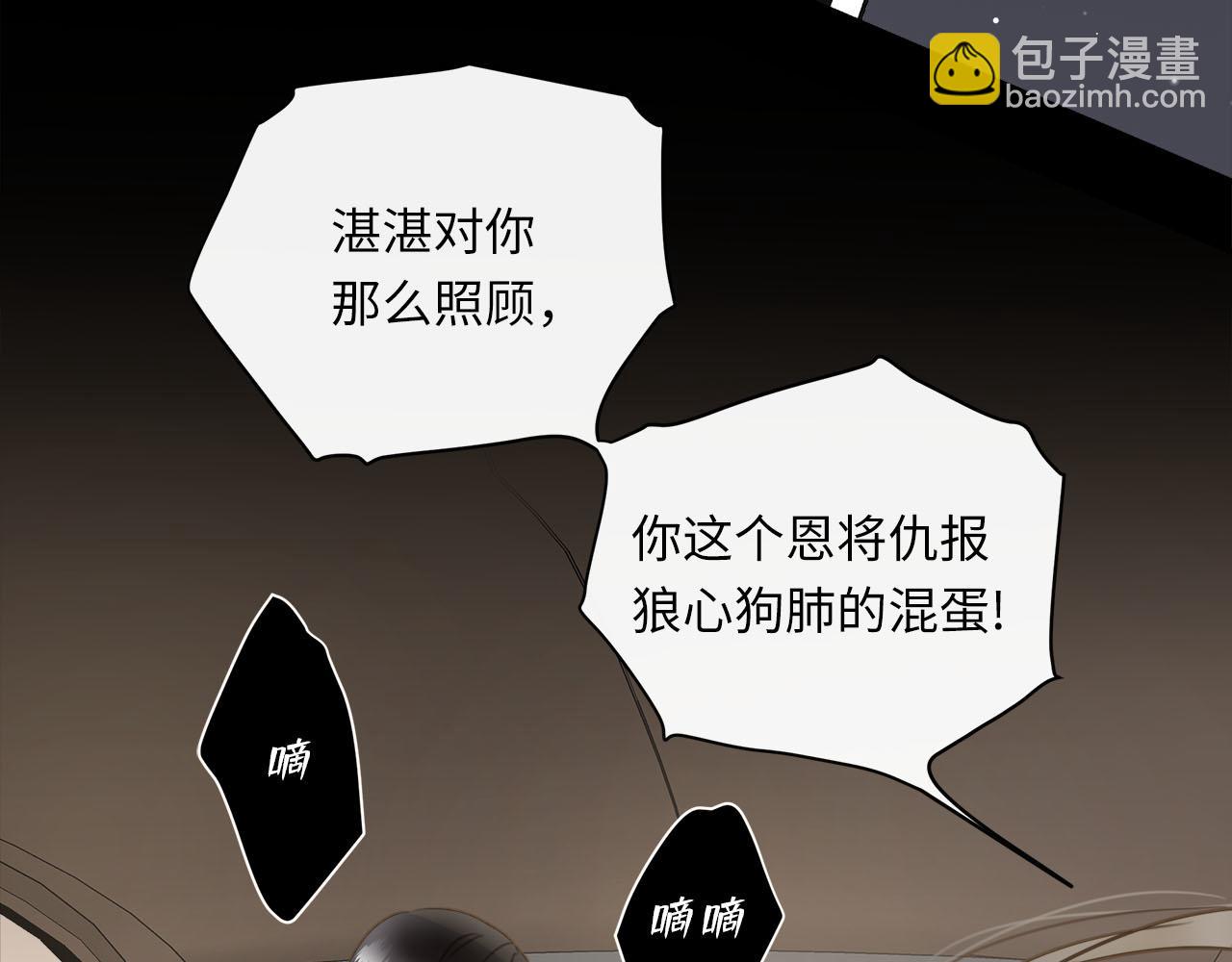 第65话  吃错药，看对眼(1/3)-第69话