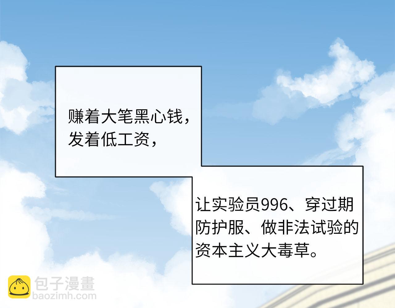 第65话  吃错药，看对眼(1/3)-第69话