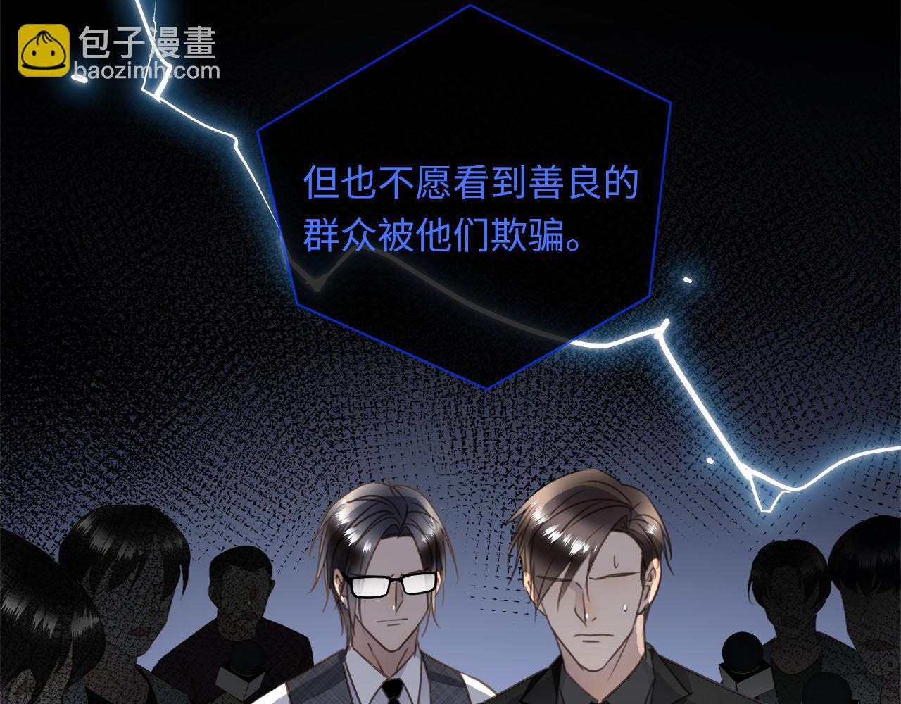 第67话  公开关系(1/3)-第71话