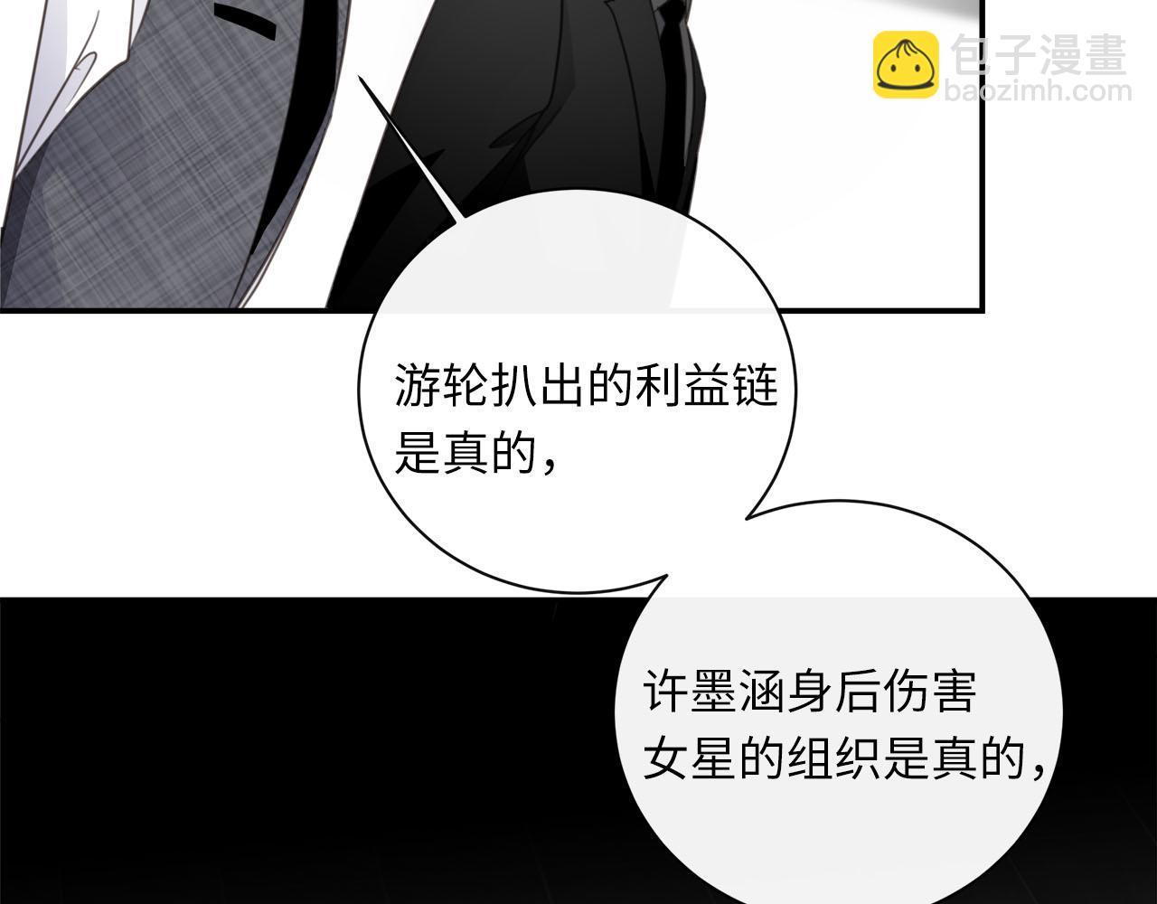第67话  公开关系(1/3)-第71话