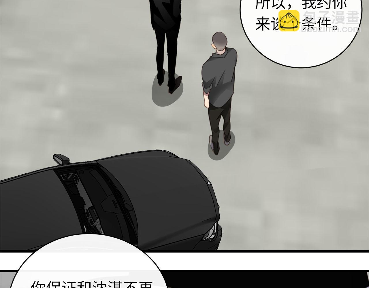 第69话  螳螂捕蝉(1/3)-第73话