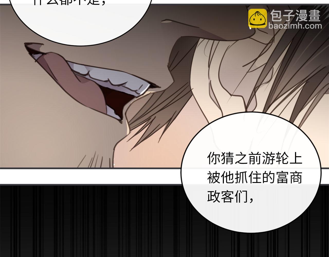第69话  螳螂捕蝉(1/3)-第73话