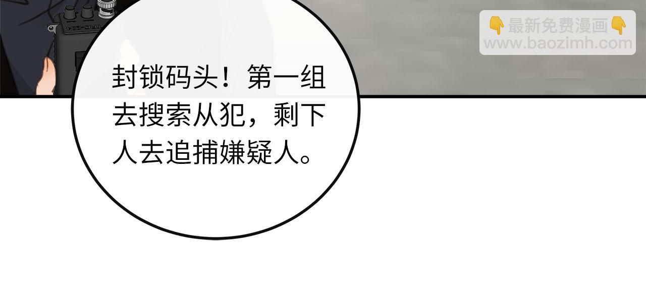 第69话  螳螂捕蝉(1/3)-第73话