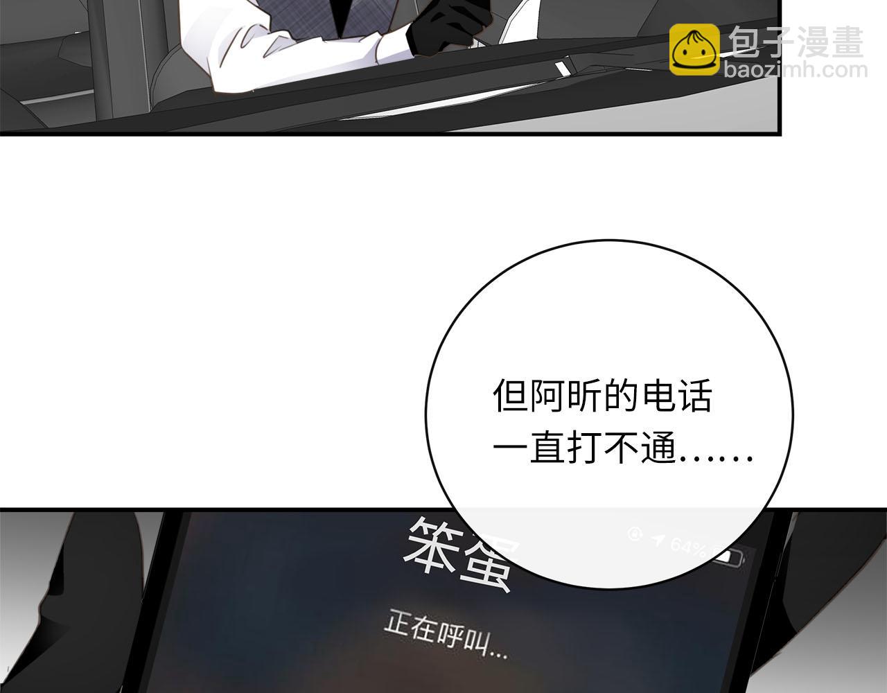 第69话  螳螂捕蝉(1/3)-第73话
