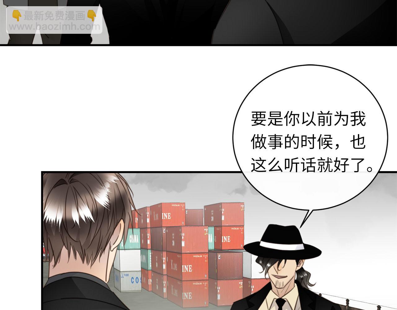 第69话  螳螂捕蝉(1/3)-第73话