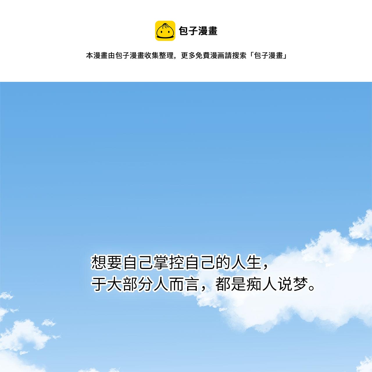 第71话  她选择的路(1/3)-第75话