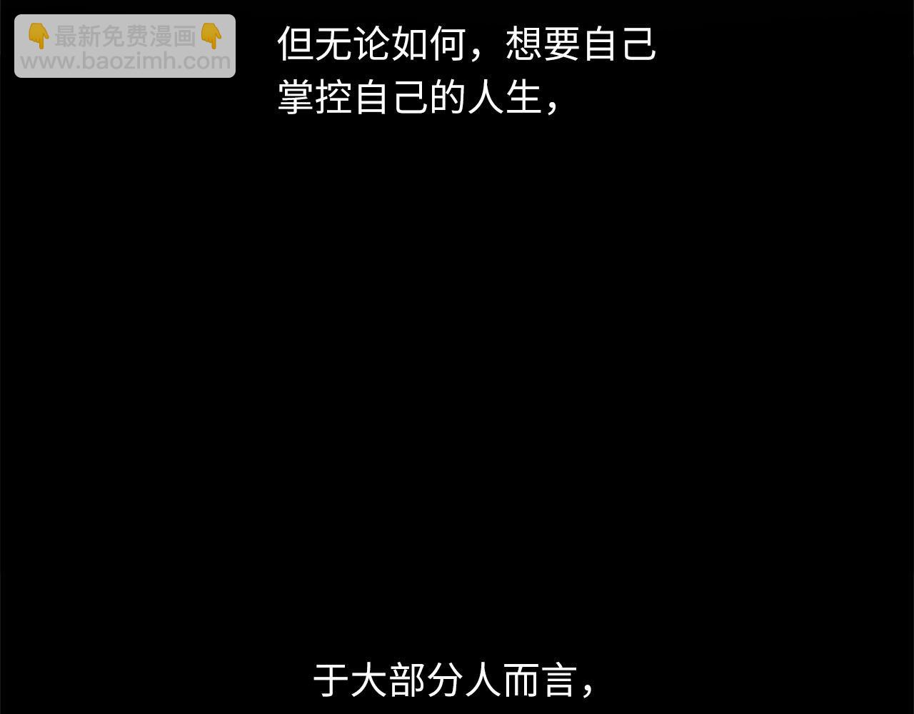 第71话  她选择的路(1/3)-第75话