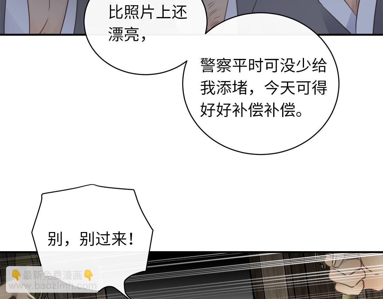 第71话  她选择的路(1/3)-第75话