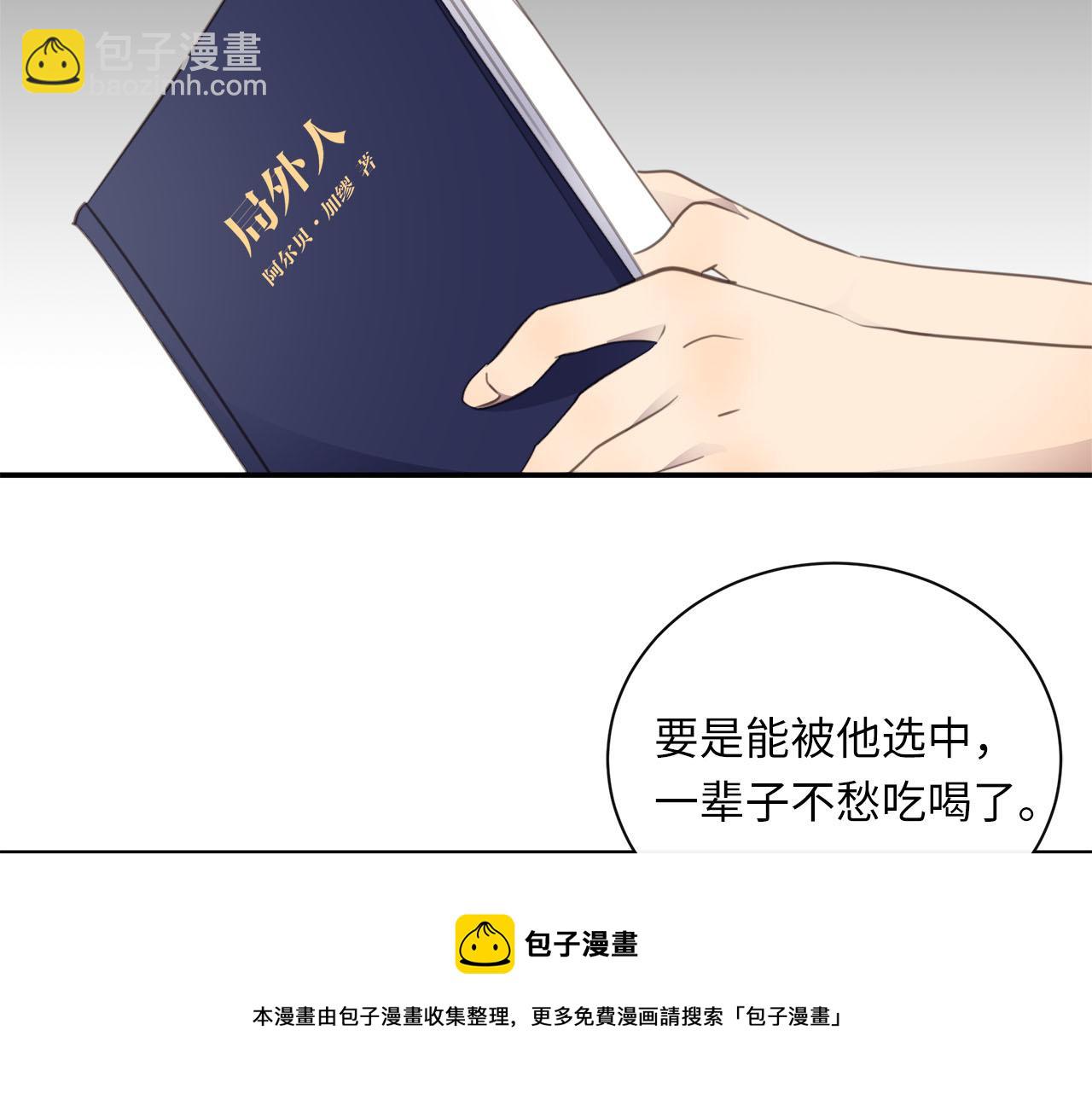 第73话  茫然的起点(1/3)-第77话