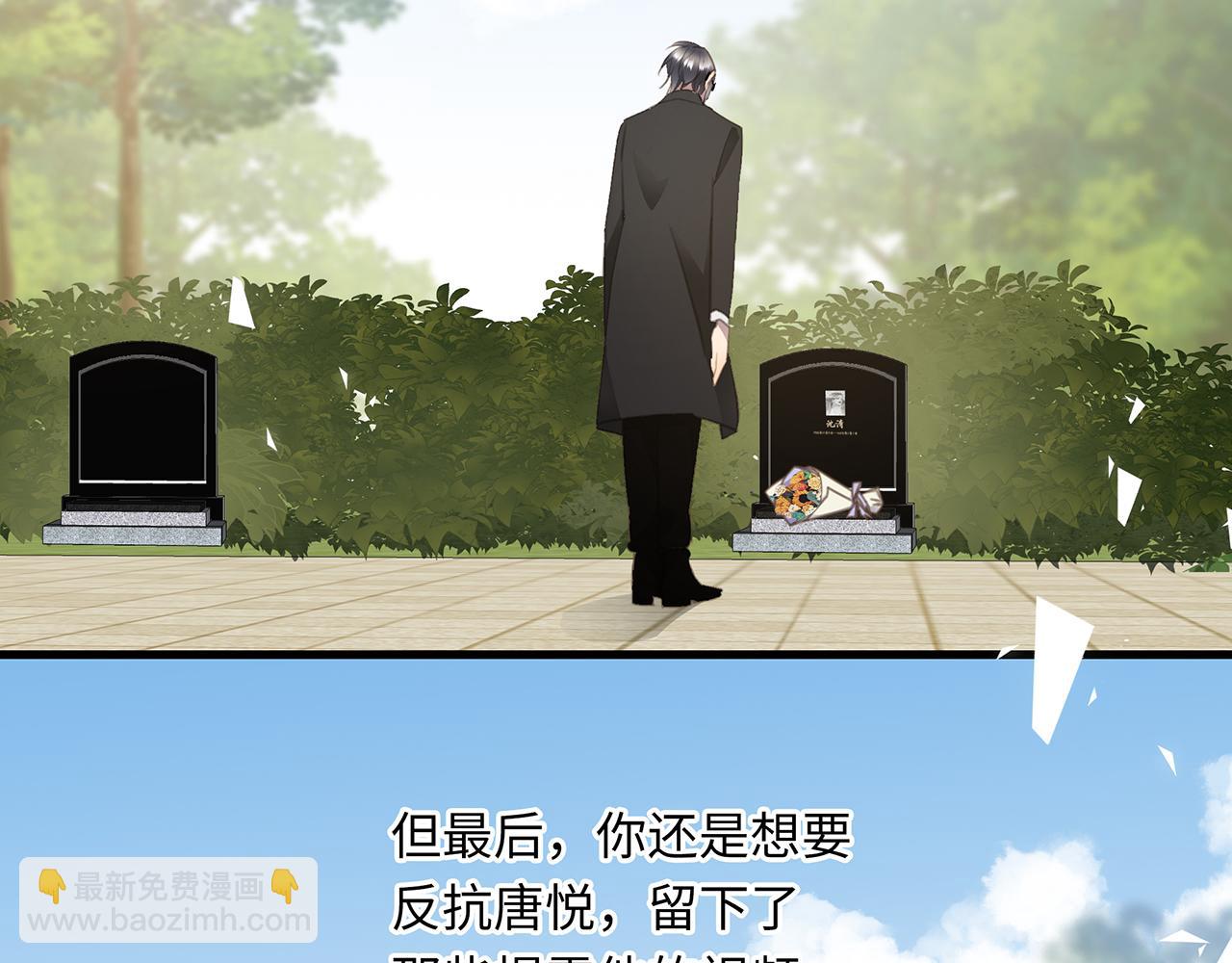 完结篇  未来有你(1/3)-第83话