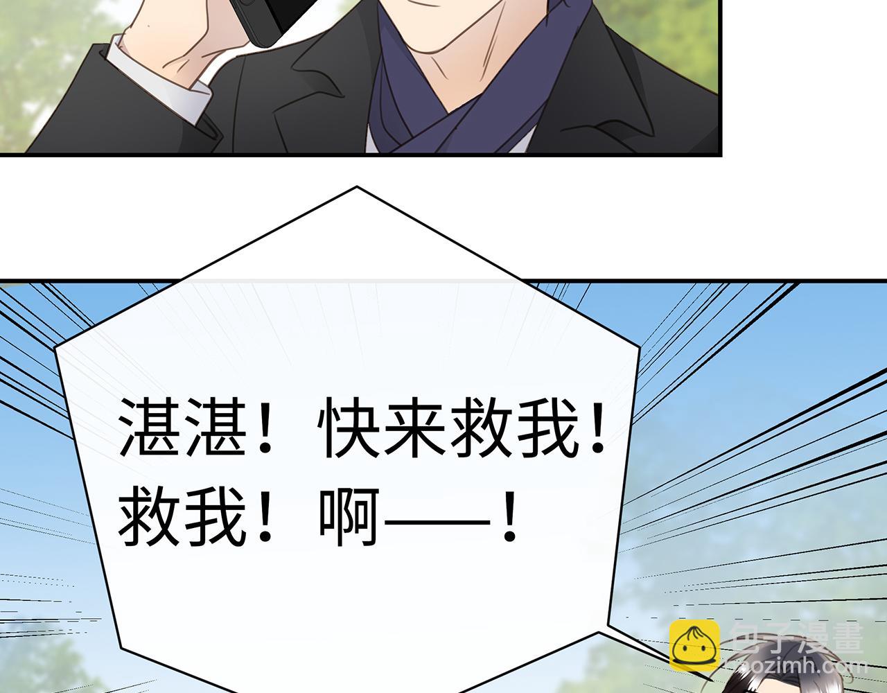 完结篇  未来有你(1/3)-第83话