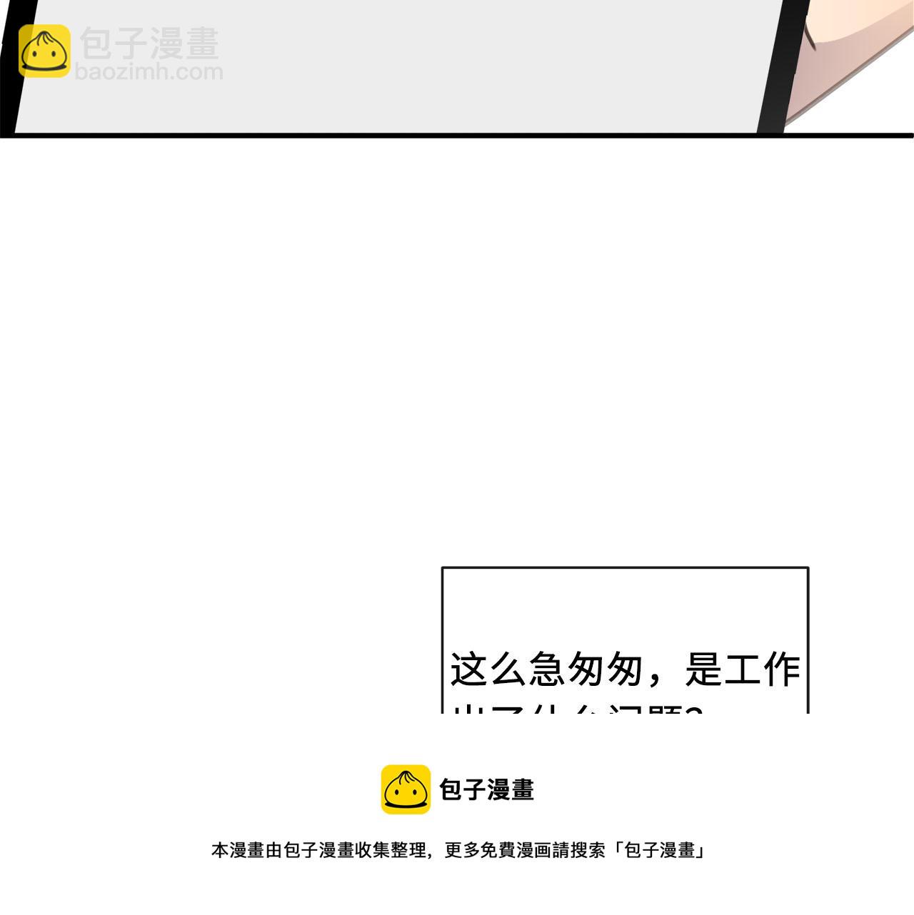 番外  酒后乱拳(1/3)-第85话