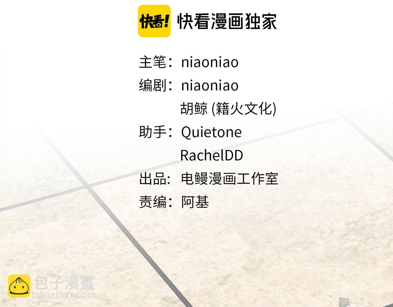 番外  酒后乱拳(1/3)-第85话