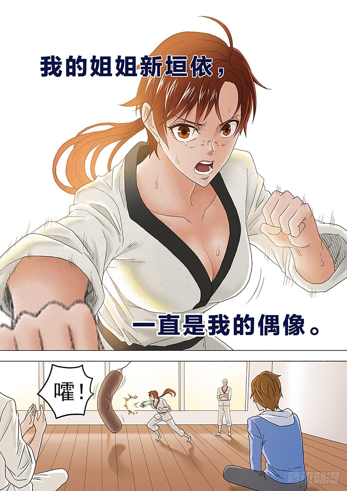 🍹荒野小屋 1-战斗开始 第2页