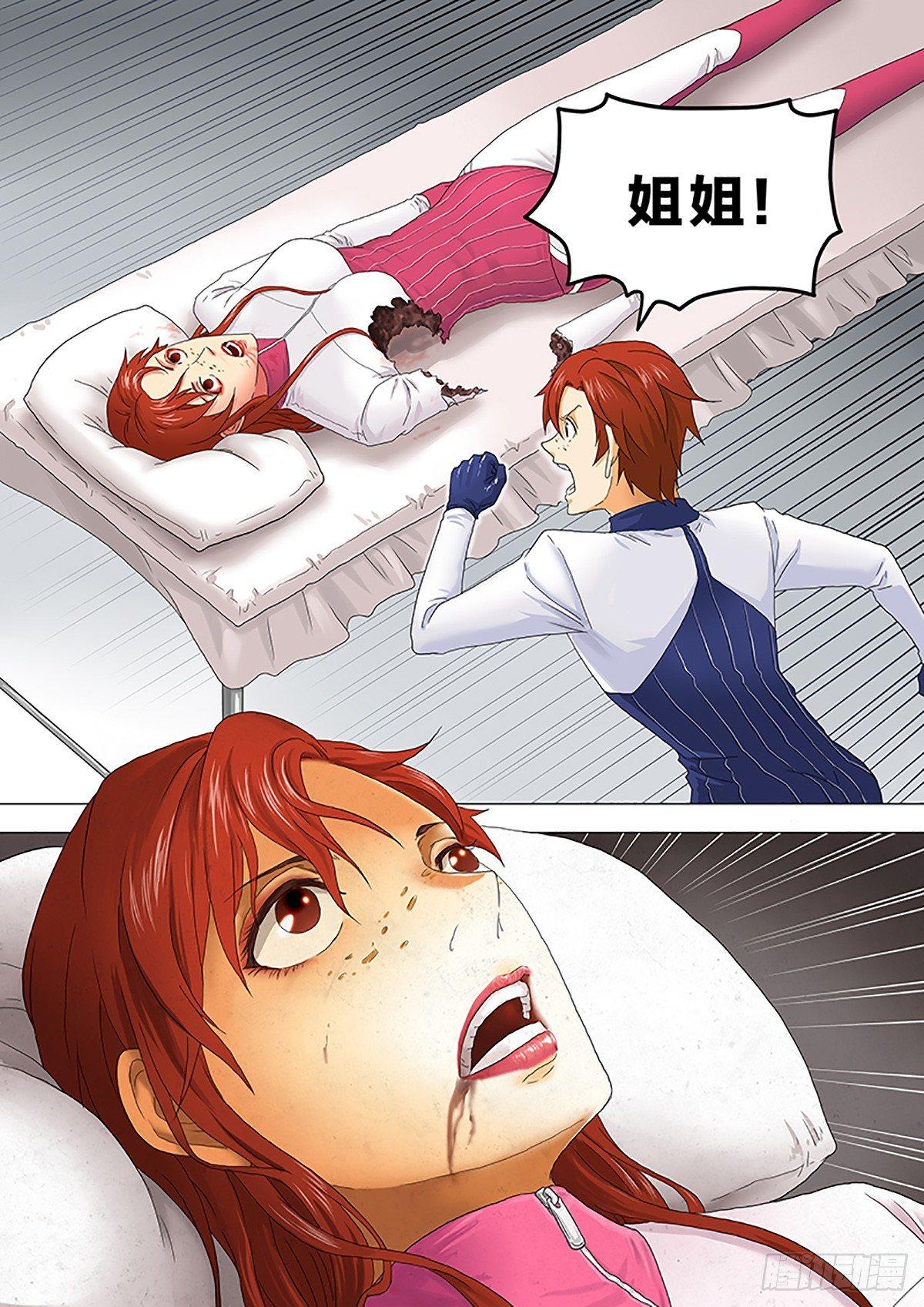 🍹荒野小屋 1-战斗开始 第4页