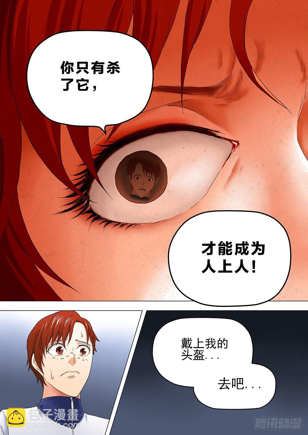 🍹荒野小屋 1-战斗开始 第8页