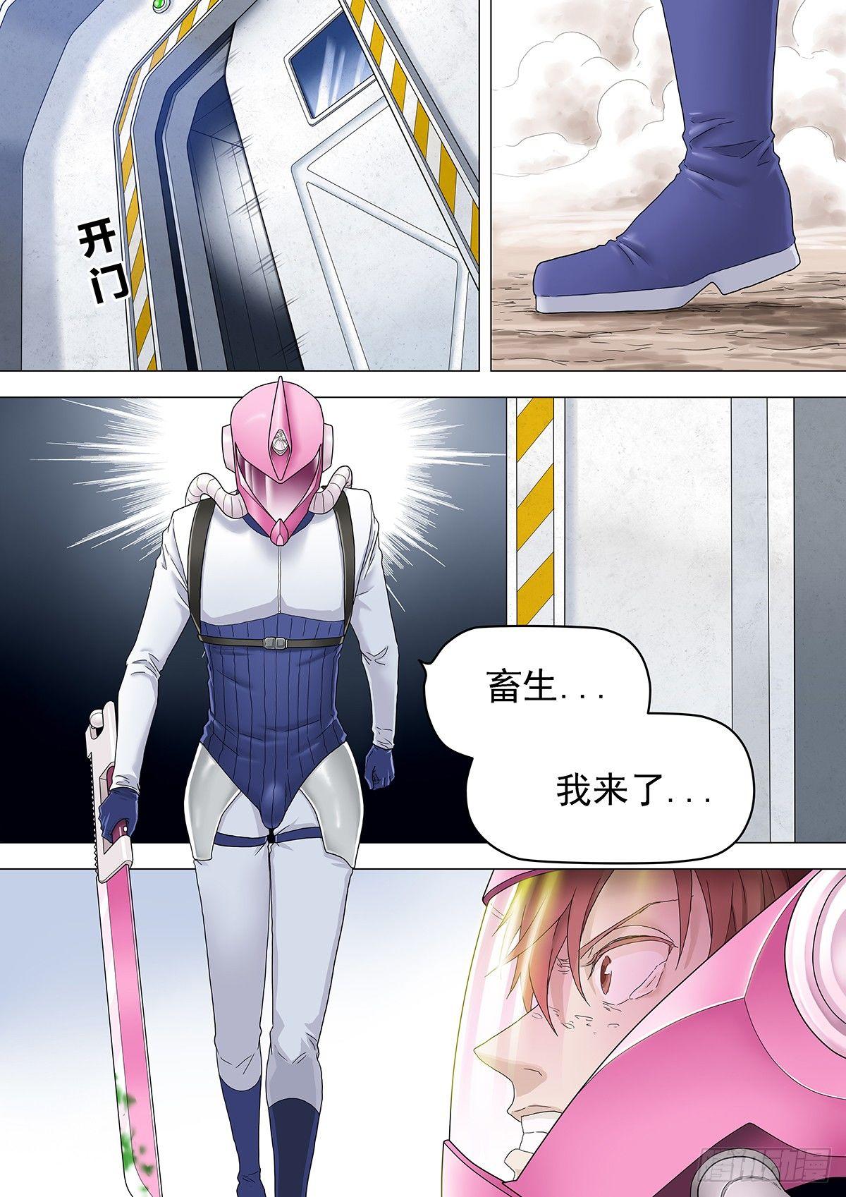 🍹荒野小屋 1-战斗开始 第9页