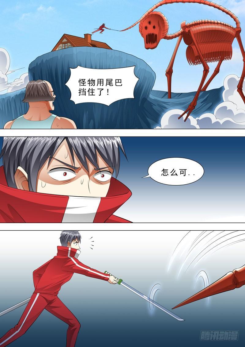 🍹荒野小屋 101-自以为是 第3页