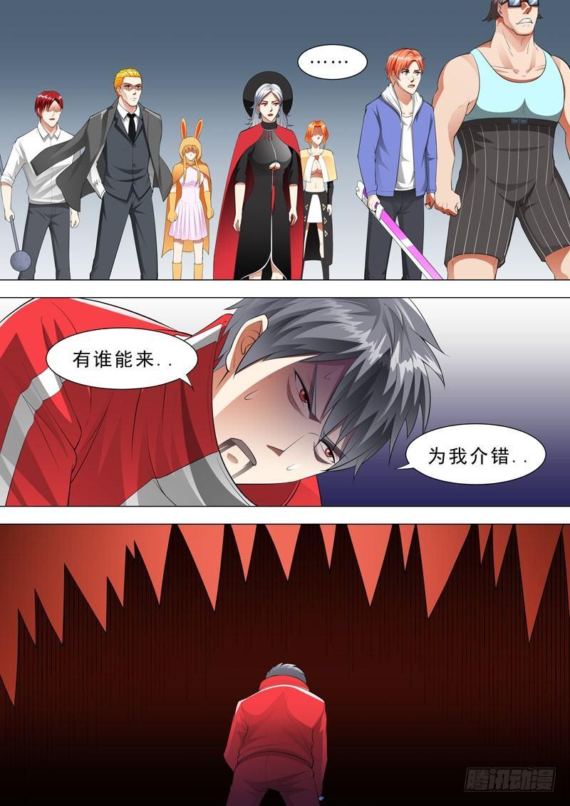 🍹荒野小屋 101-自以为是 第6页