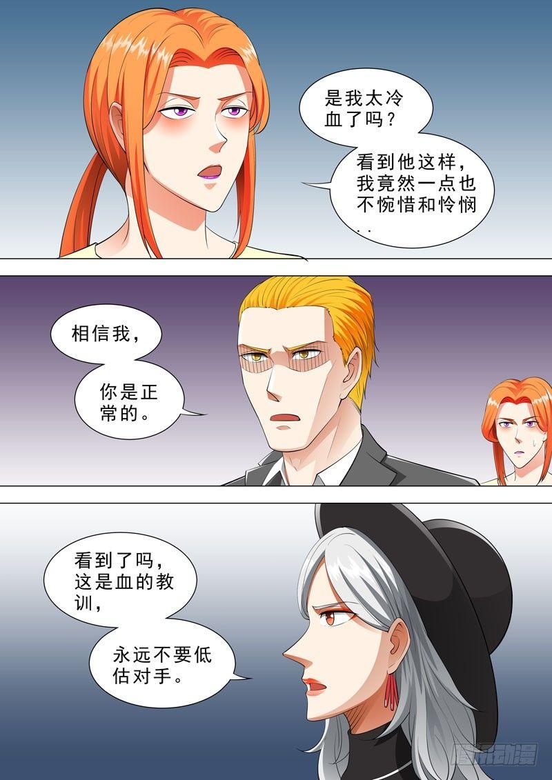 🍹荒野小屋 101-自以为是 第8页