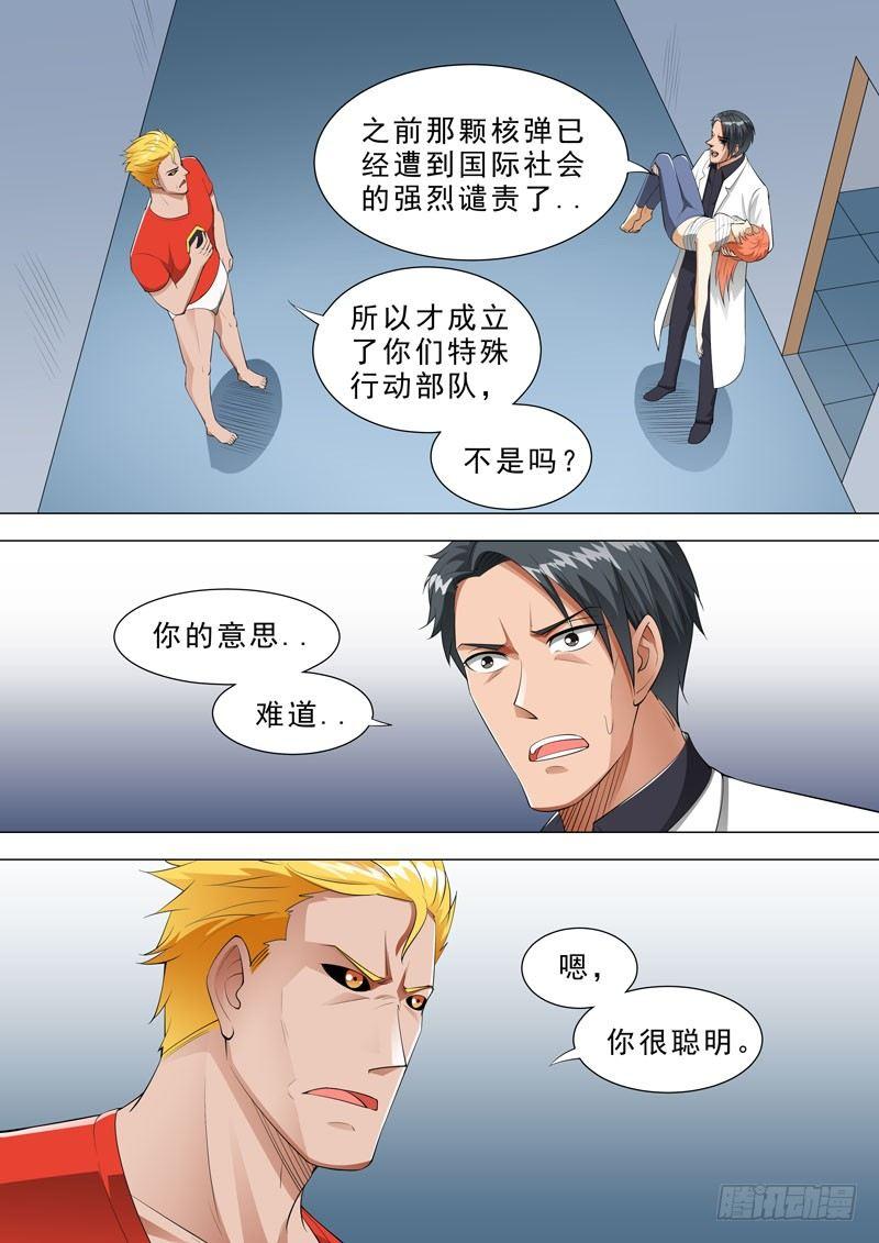 🍹荒野小屋 103-惊人内幕 第2页