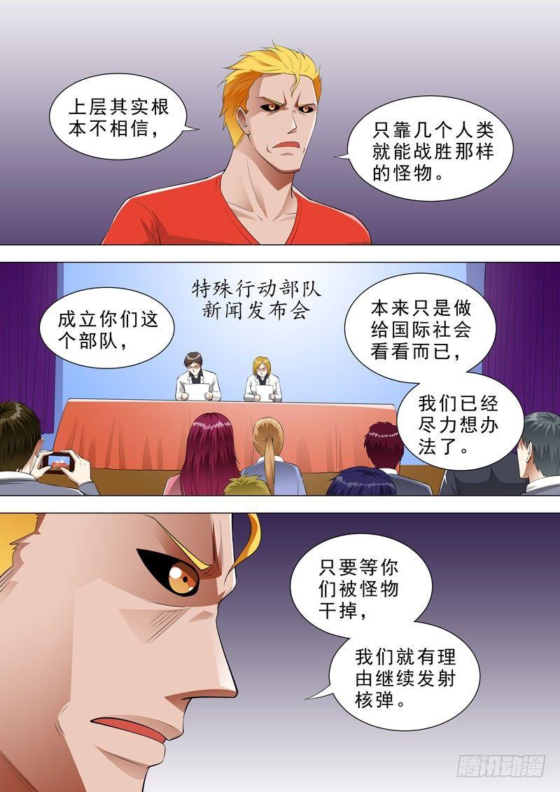 🍹荒野小屋 103-惊人内幕 第3页