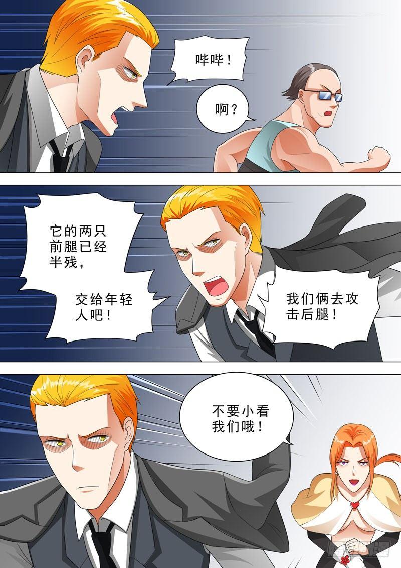🍹荒野小屋 105-攻击后腿 第2页
