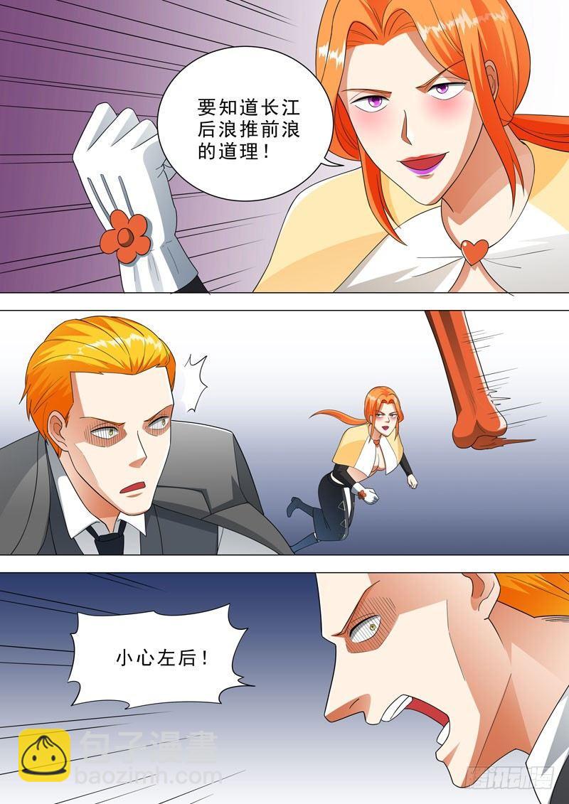 🍹荒野小屋 105-攻击后腿 第3页