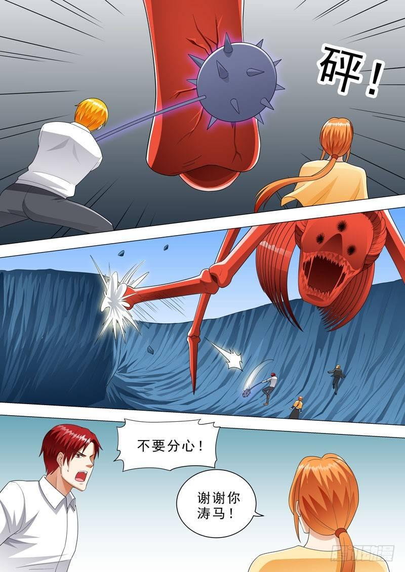 🍹荒野小屋 105-攻击后腿 第4页